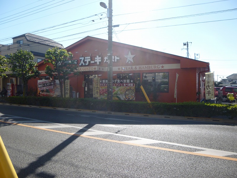 飲食店　ステーキガスト（飲食店）まで993m