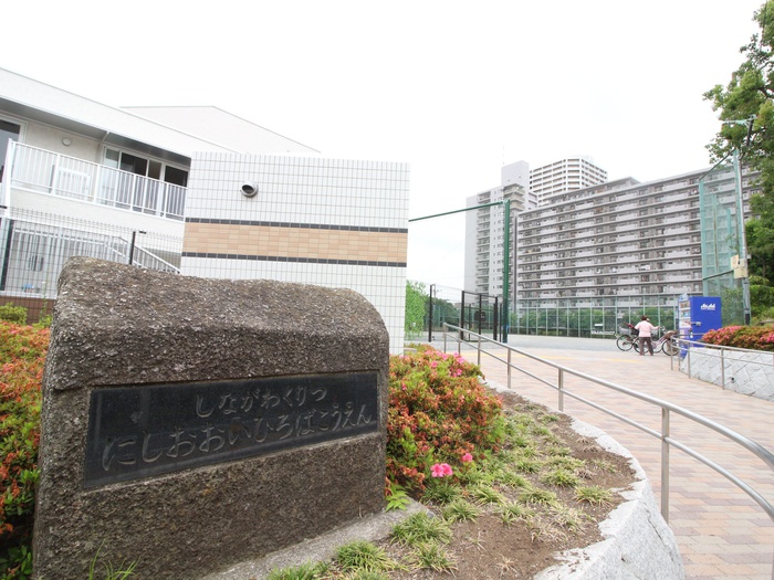 公園　西大井広場公園（公園）まで414m