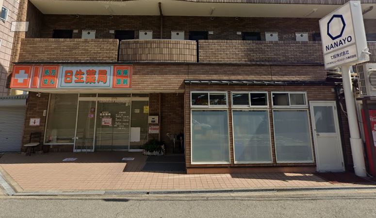 ドラックストア　日生薬局（ドラッグストア）まで133m