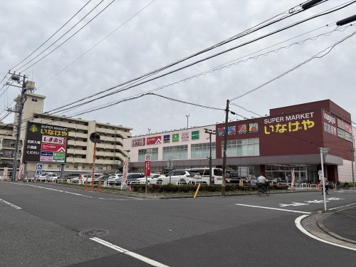 スーパー　いなげや 川崎京町店（スーパー）まで523m