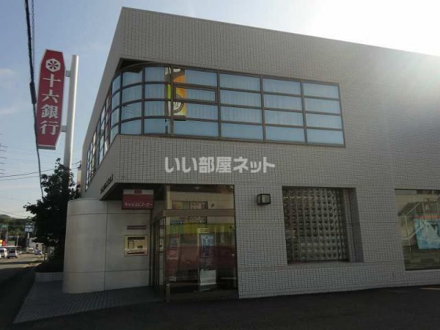 銀行　十六銀行西関支店（銀行）まで708m