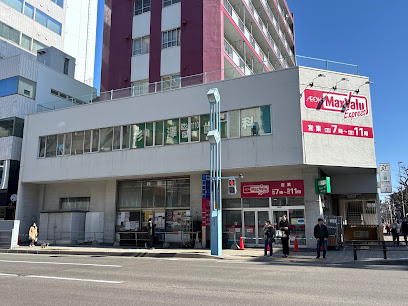 スーパー　マックスバリュエクスプレス中の島店（スーパー）まで565m