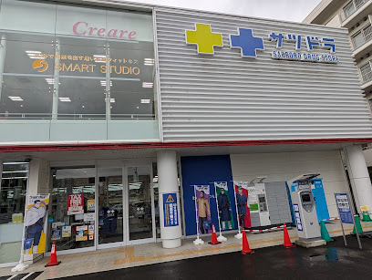ドラックストア　サツドラ中の島店（ドラッグストア）まで442m