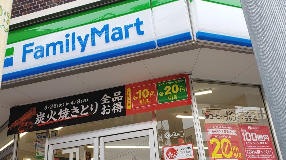 コンビニ　ファミリーマート 江東北砂四丁目店（コンビニ）まで112m