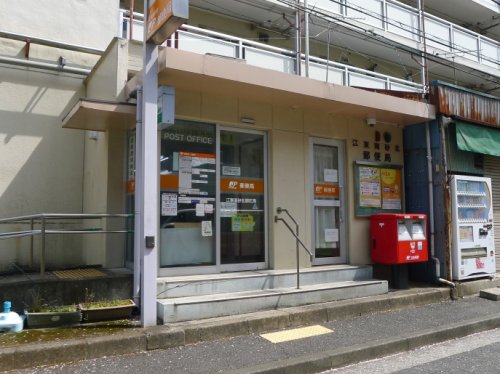郵便局　江東南砂北郵便局（郵便局）まで427m