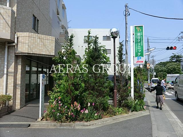 病院　染谷クリニック（病院）まで909m