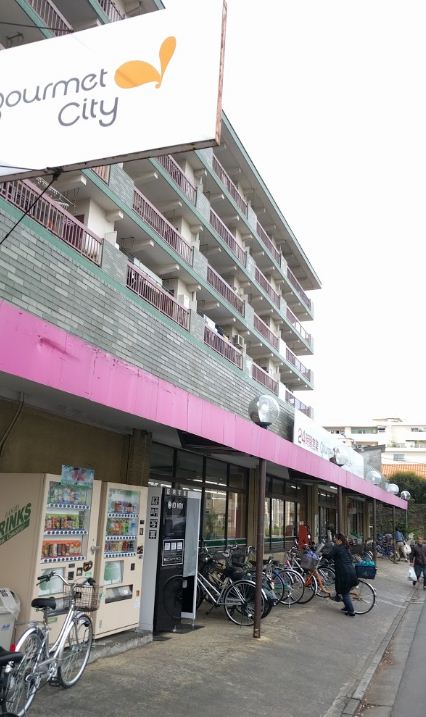 スーパー　グルメシティ武蔵境店（スーパー）まで365m