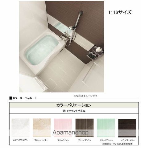 バス・シャワールーム