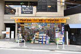 ドラックストア　マツモトキヨシ 麻布十番店（ドラッグストア）まで880m