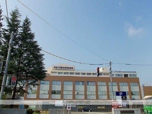 病院　秋田大学医学部附属病院（病院）まで750m