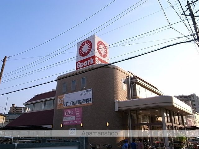 スーパー　（株）スパーク／ニュー庚午店（スーパー）まで304m
