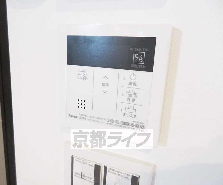 その他設備　給湯パネル・