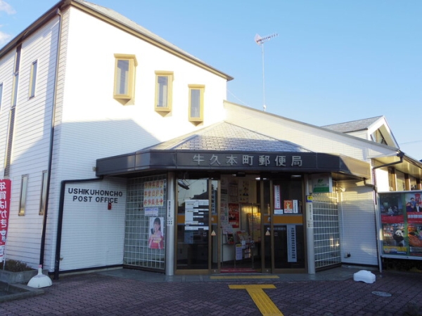 その他　牛久本町郵便局（その他）まで850m