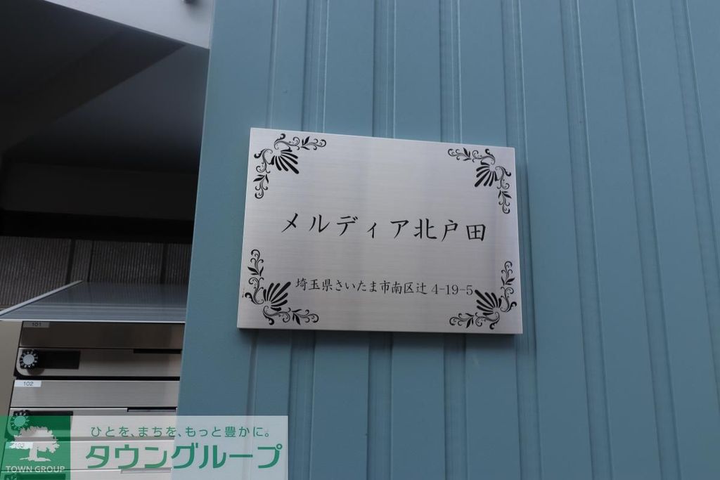 エントランス　設備