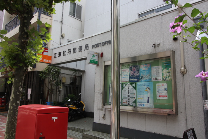 郵便局　江東牡丹郵便局（郵便局）まで63m