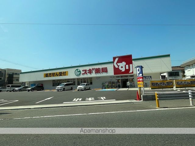 ドラックストア　スギドラッグ平野東店（ドラッグストア）まで305m