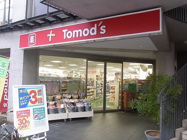 ドラックストア　ドラックストア・Tomod s（ドラッグストア）まで80m