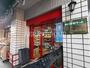 スーパー　まいばすけっと 鴨居駅西店（スーパー）まで823m