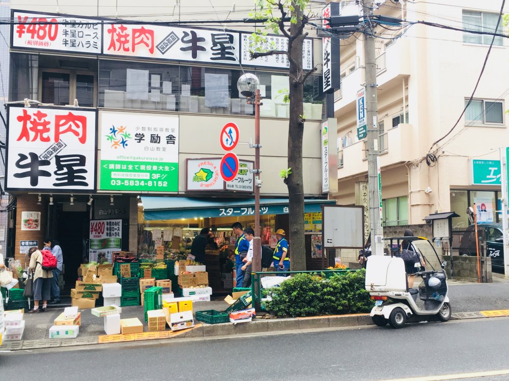 スーパー　スターフルーツ 白山店（スーパー）まで365m