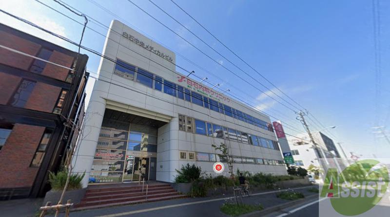 病院　医療法人社団　慈昴会　白石内科クリニック（病院）まで445m