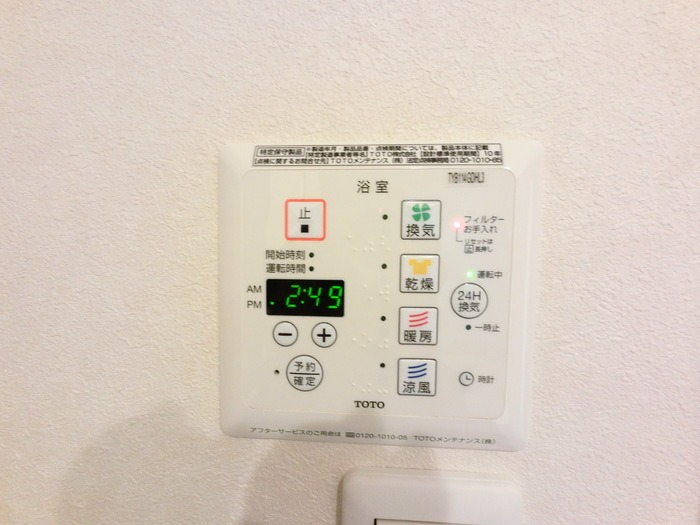 その他設備　図面と現状に相違がある場合には現状を優先