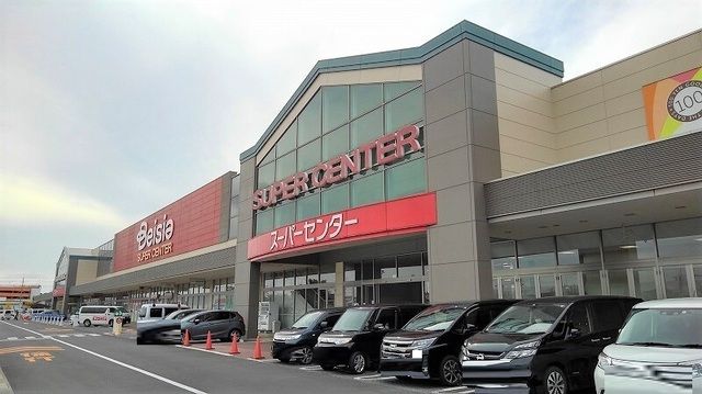 スーパー　ベイシア富里店（スーパー）まで1300m