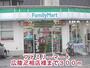 コンビニ　ファミリーマート広陵疋相店（コンビニ）まで300m