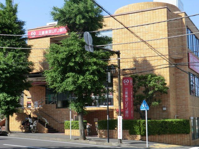 銀行　三菱東京UFJ銀行 青葉台駅前支店（銀行）まで950m