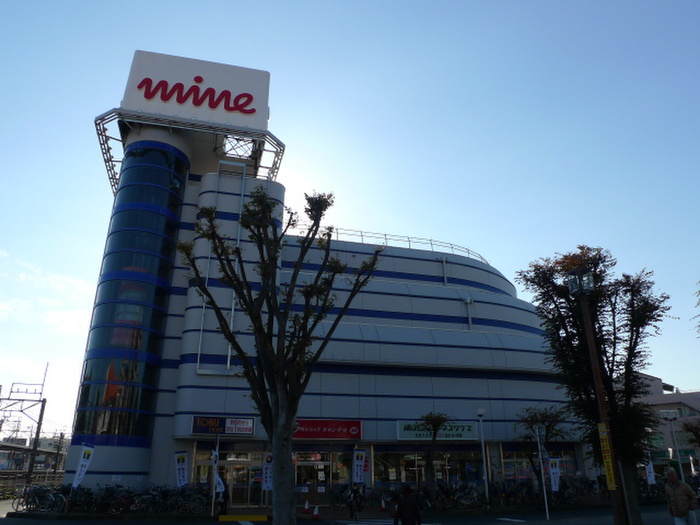 スーパー　マイン（スーパー）まで470m