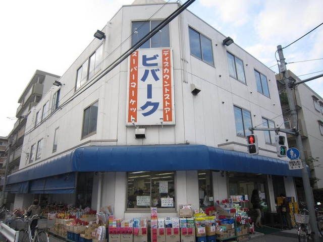 スーパー　スーパーピバーク（スーパー）まで340m