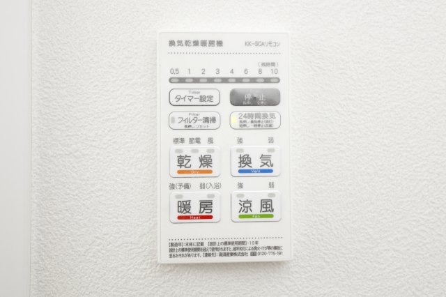 その他設備