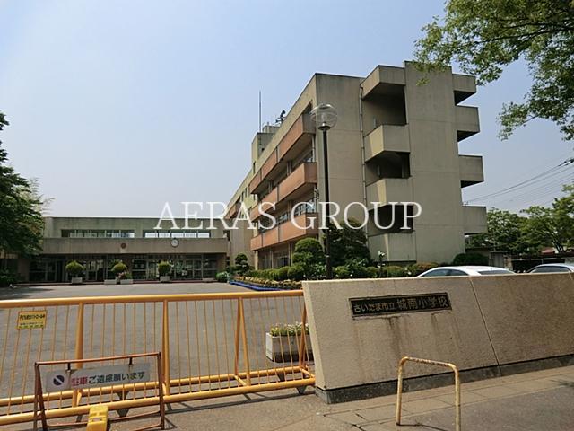 小学校　さいたま市立城南小学校（小学校）まで700m