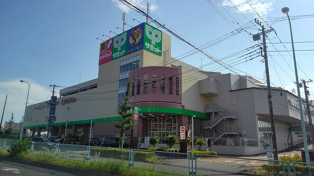 スーパー　サミット（スーパー）まで600m