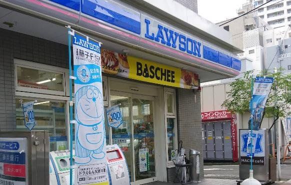 コンビニ　ローソン横浜日の出町店（コンビニ）まで250m