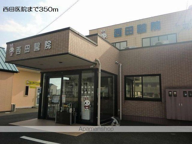 病院　西田医院（病院）まで350m