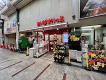スーパー　まいばすけっと 十条銀座東通り店（スーパー）まで907m