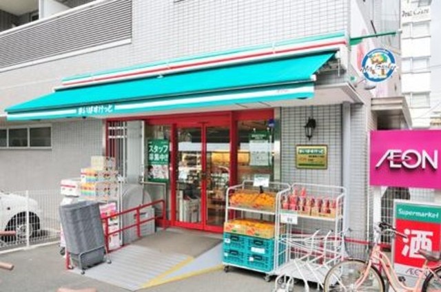 スーパー　まいばすけっと熊野前店（スーパー）まで663m
