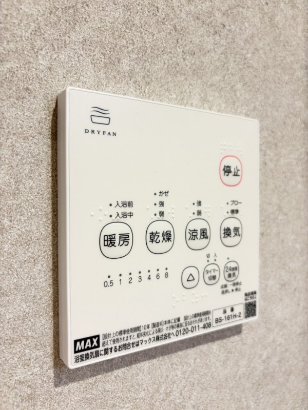 その他設備　浴室乾燥機