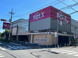 スーパー　ベルクス（スーパー）まで290m