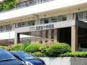 病院　東京白十字病院（病院）まで1146m