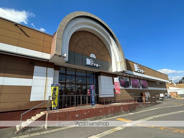 スーパー　ドミー　若松店（スーパー）まで1100m