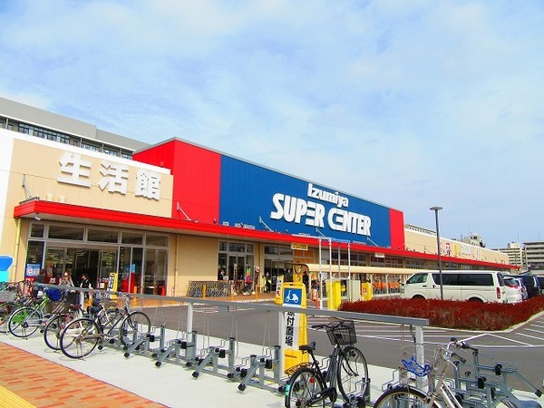 スーパー　イズミヤスーパーセンター福町店（スーパー）まで573m