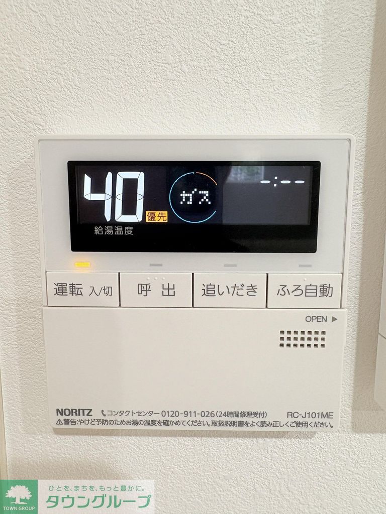 その他設備　設備