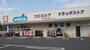 ドラックストア　ウエルシア甲府武田店（ドラッグストア）まで723m