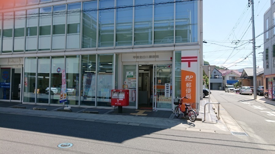 郵便局　甲府北口二郵便局（郵便局）まで291m