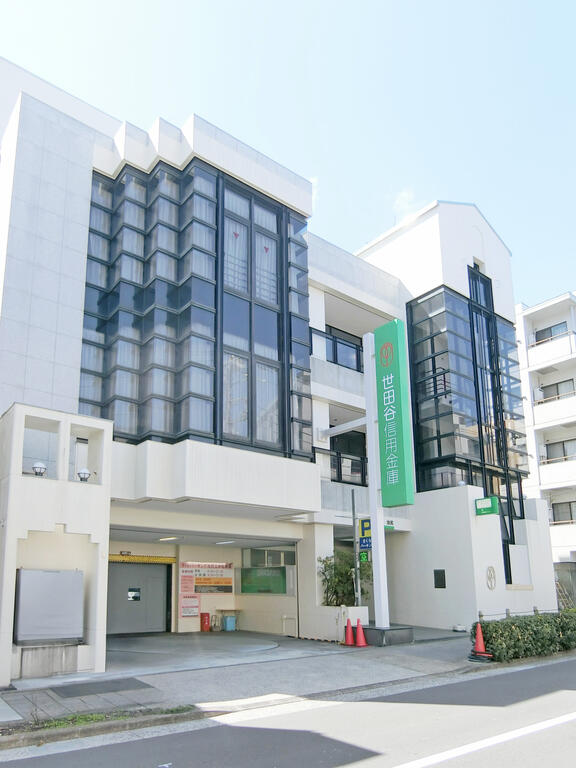 銀行　世田谷信用金庫池尻支店（銀行）まで540m
