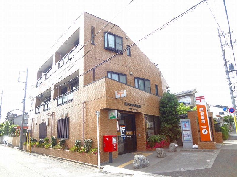 郵便局　国分寺西町郵便局（郵便局）まで1977m