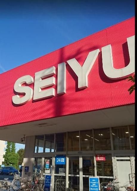 スーパー　西友高野台（スーパー）まで422m