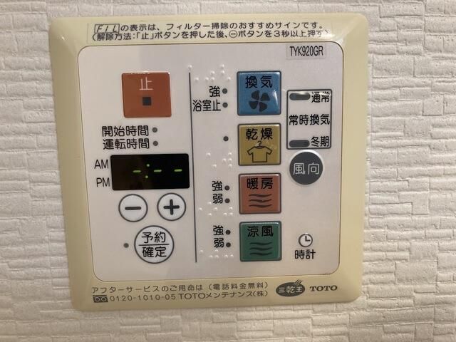 その他設備