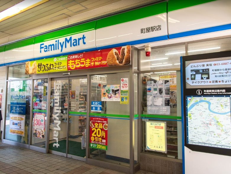 コンビニ　ファミリーマート 町屋駅店（コンビニ）まで302m